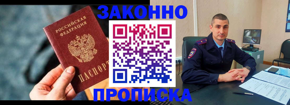 прописка для кредита в Кунгуре