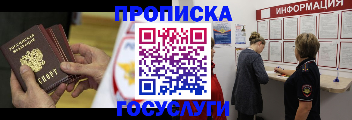 прописка для кредита в Кунгуре