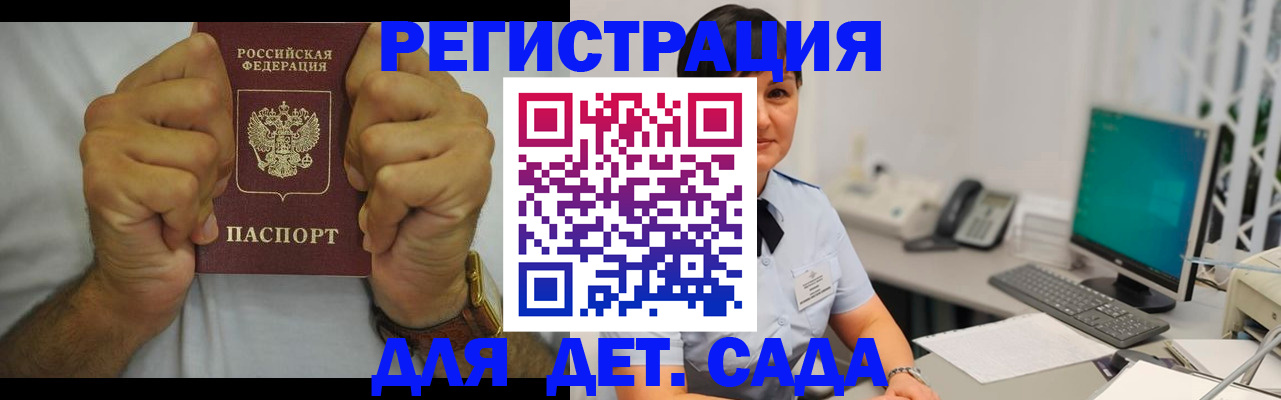 временная регистрация недорого в Кунгуре