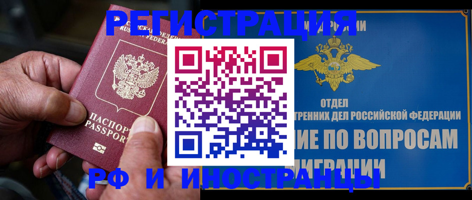 прописка штамп в Кунгуре