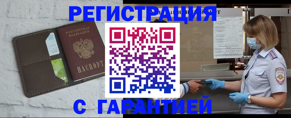 временная регистрация гарантия в Кунгуре
